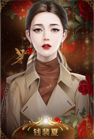 易次元我媽是億萬千金游戲金手指手機版截圖3