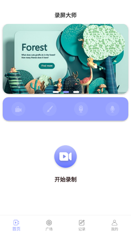 豆奶錄屏APP版截圖1