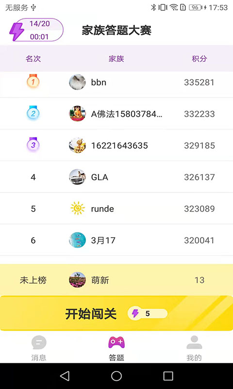 老友紅包群app版截圖1