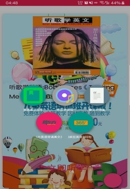 英語大聲說app版截圖2