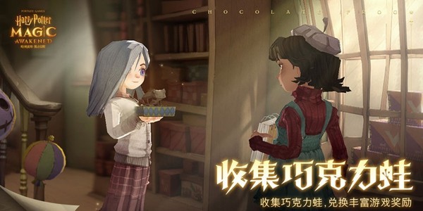 哈利波特魔法覺(jué)醒巧克力蛙第四天在哪？巧克力蛙npc第四天位置分享