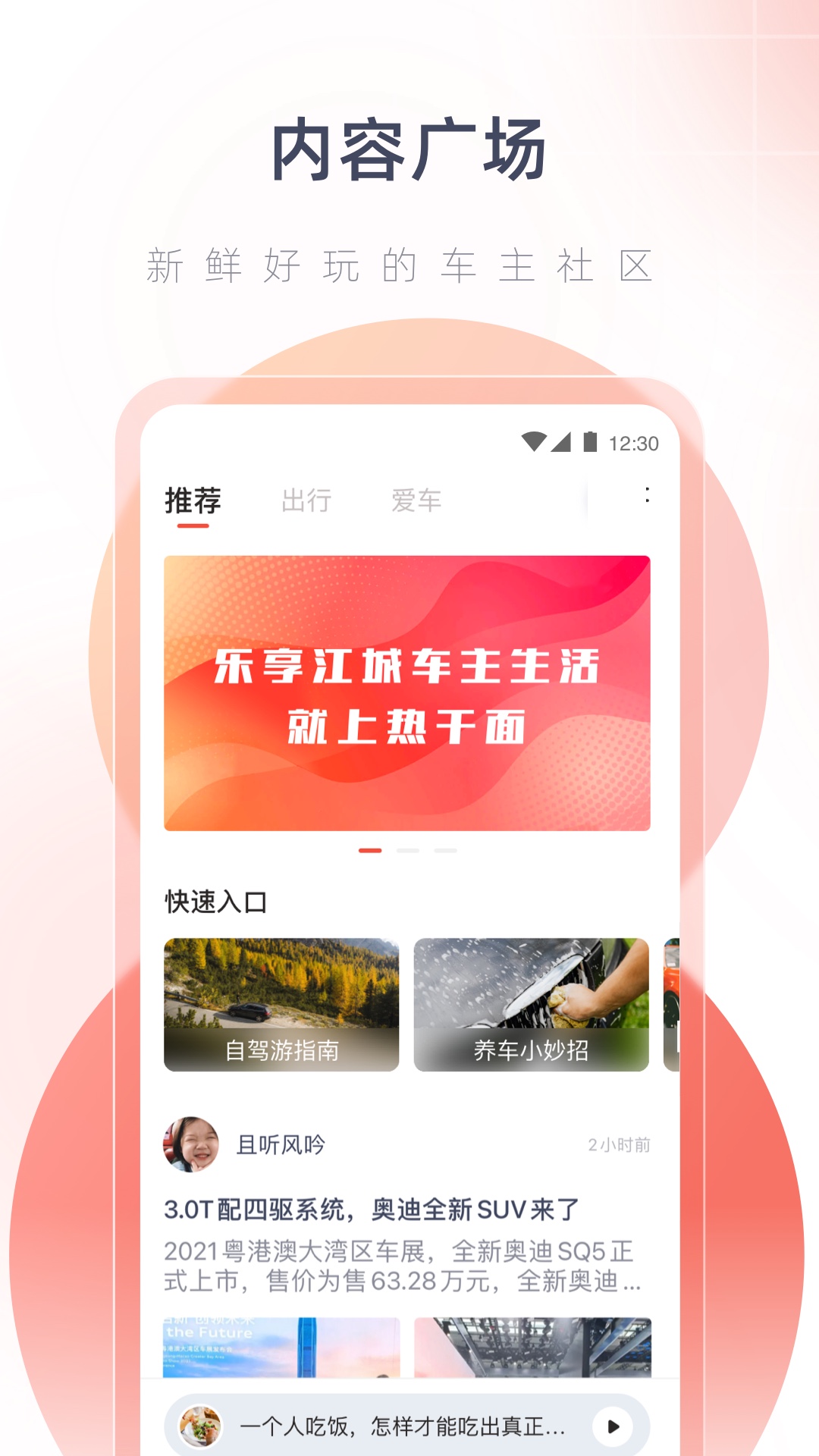 熱干面電臺(tái)APP版截圖4