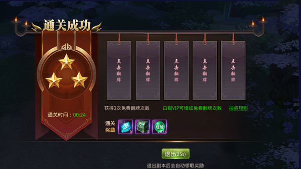 疊上云霄正版手游截圖2
