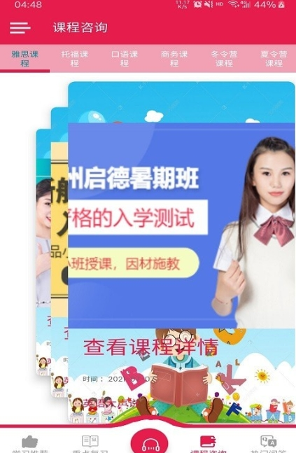 英語大聲說app版截圖1