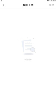 速搜影院app安卓版截圖2