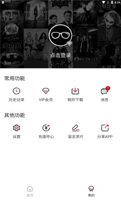 速搜影院app安卓版截圖3
