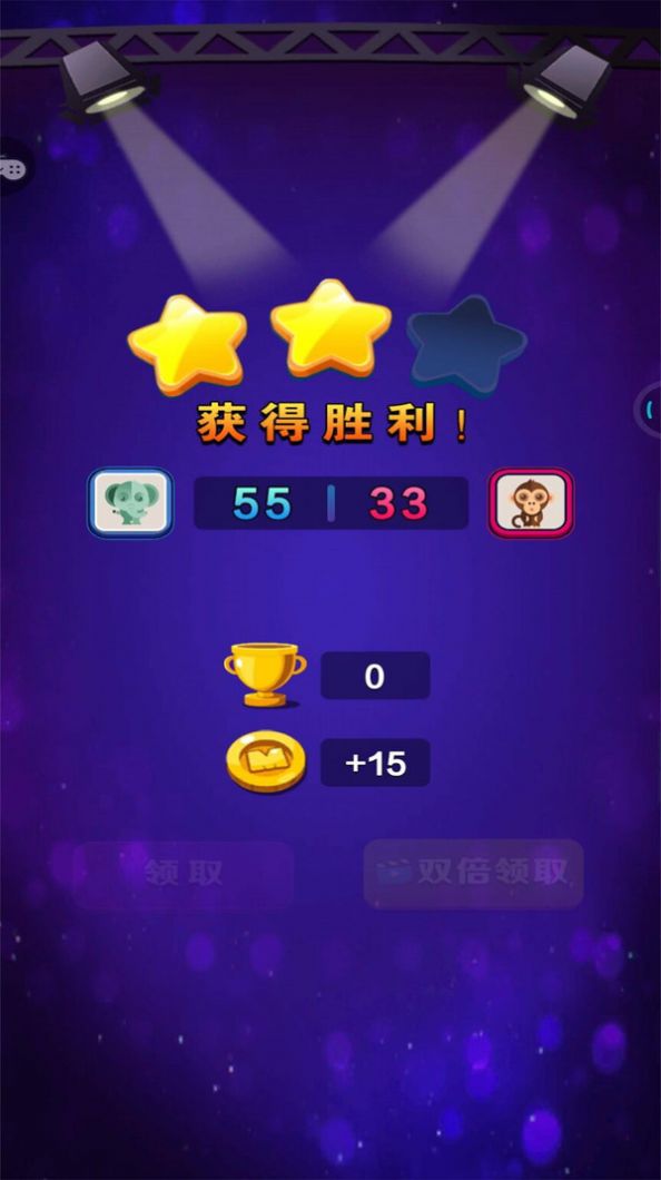消除真人對(duì)戰(zhàn)游戲手機(jī)版截圖4