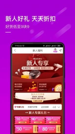 波波電商平臺app截圖1