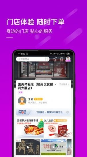 波波電商平臺app截圖2