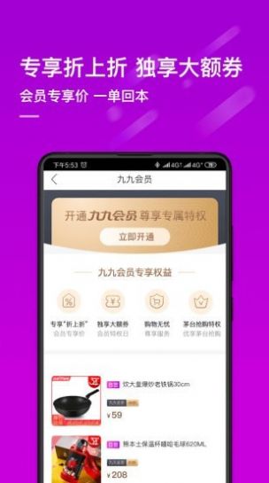 波波電商平臺app截圖3