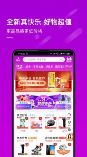 波波電商平臺app截圖4