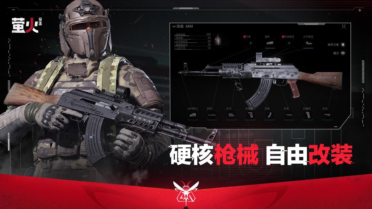 螢火突擊先行服手游下載最新版截圖5