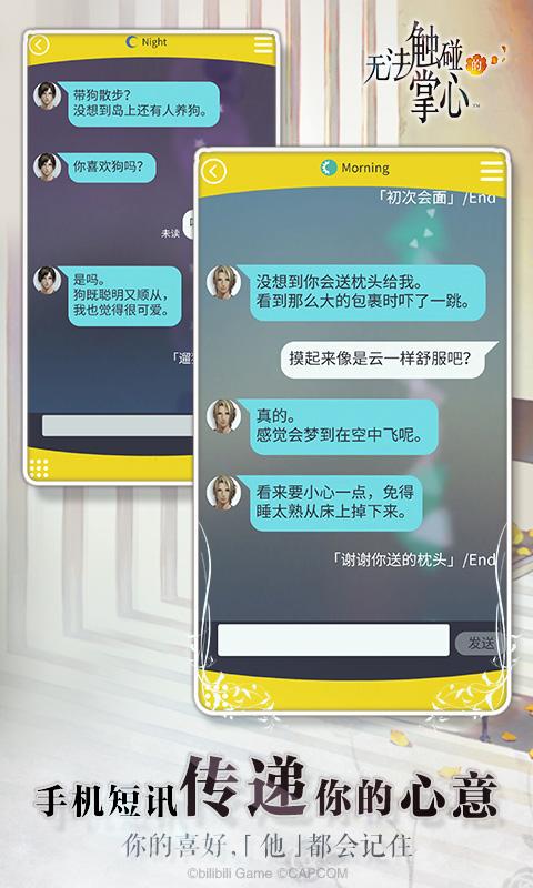 無法觸碰的掌心3.0安卓中文完整版下載截圖4
