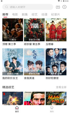 速搜影院app安卓版截圖4