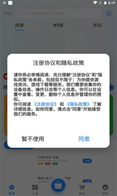納訊手游app版截圖2