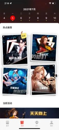 超激斗夢境助手App版截圖2