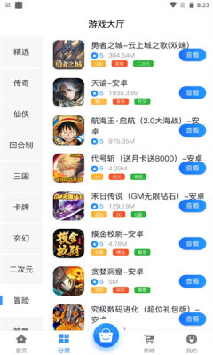 納訊手游app版截圖4