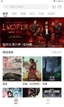 速搜影院app安卓版截圖1