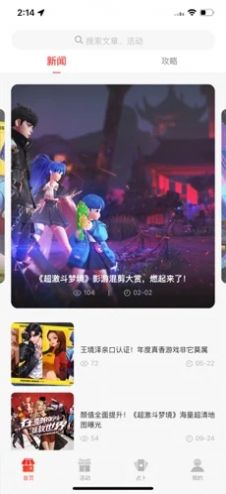 超激斗夢境助手App版截圖3