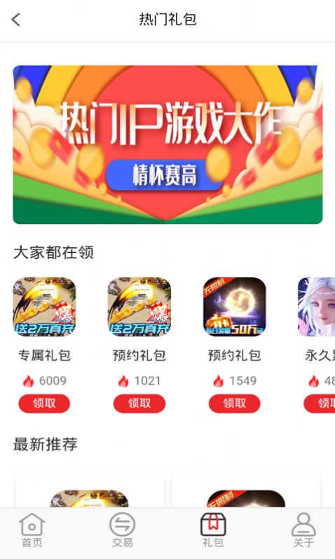 逗斗游戲app安卓版截圖1