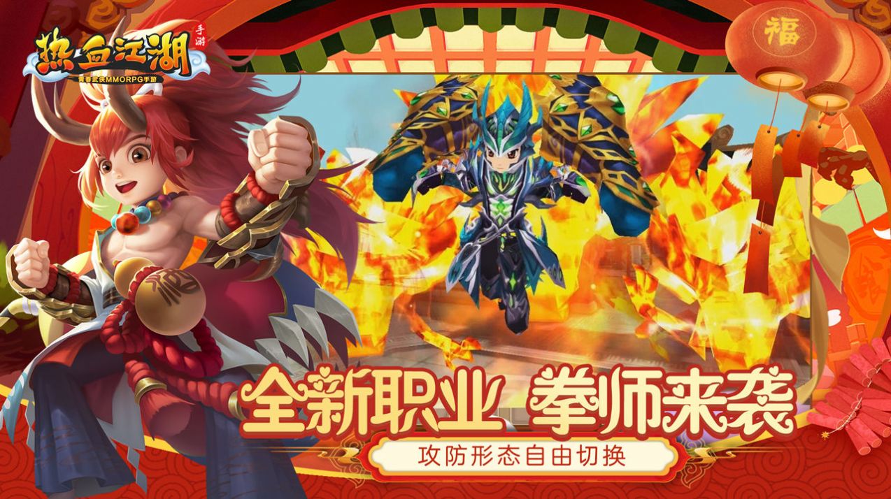 熱血神武手游正版截圖2
