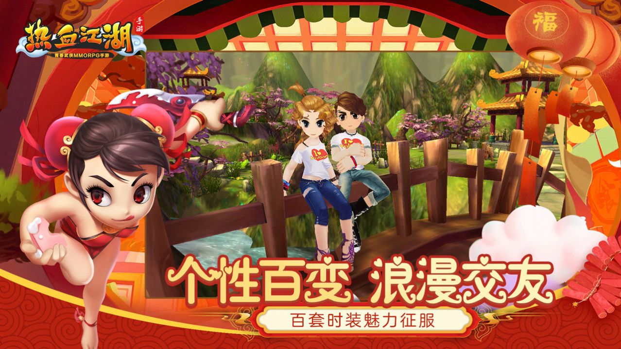 熱血神武手游正版截圖5
