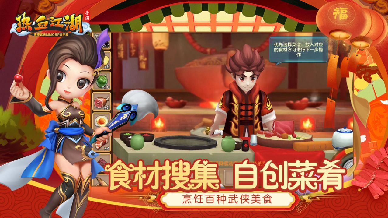 熱血神武手游正版截圖4