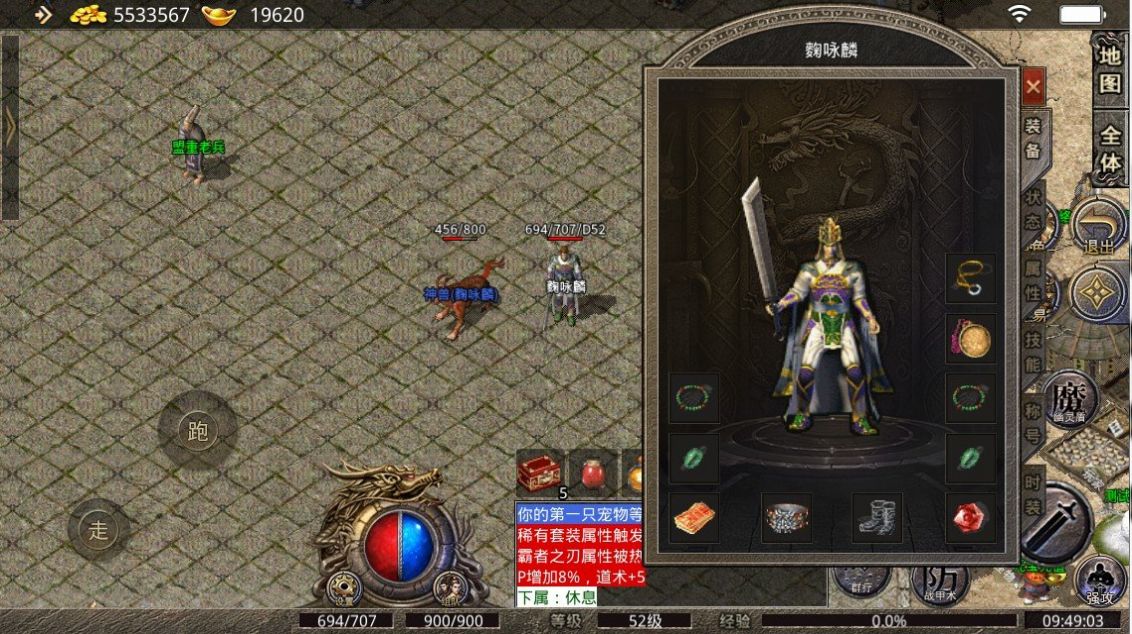 大富翁傳奇手游正版截圖1