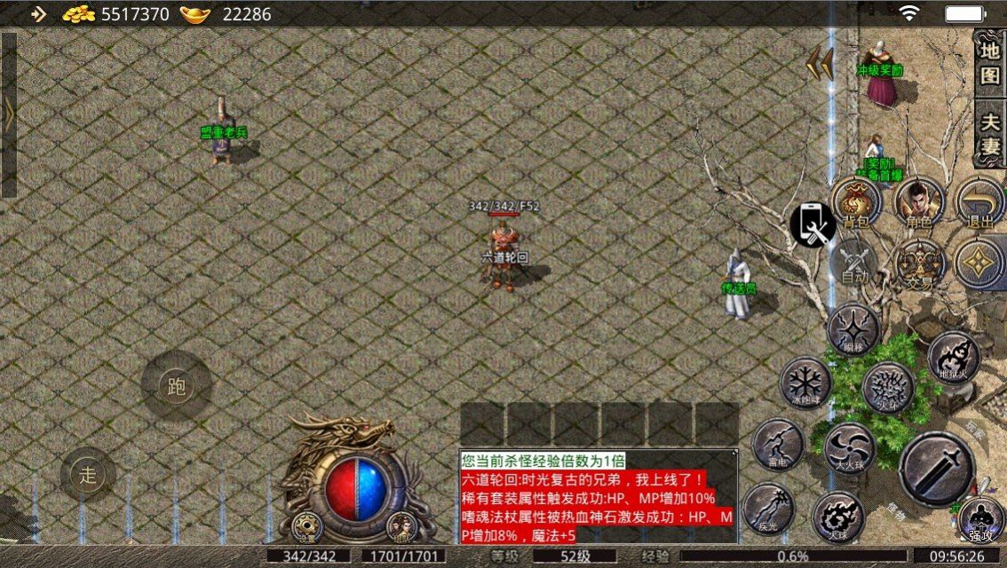 大富翁傳奇手游正版截圖3