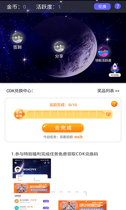 悅游圈App下載版截圖1