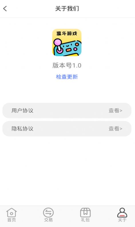 逗斗游戲app安卓版截圖4