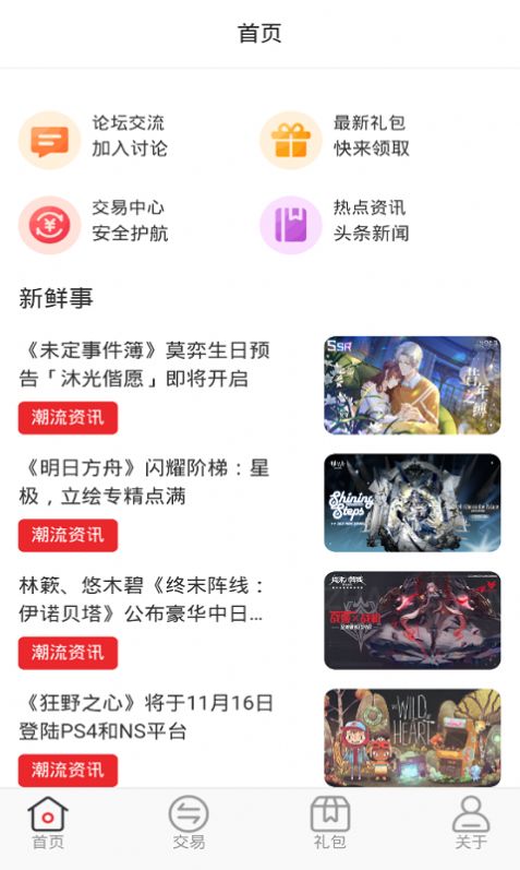 逗斗游戲app安卓版截圖2
