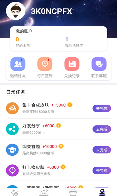 悅游圈App下載版截圖4