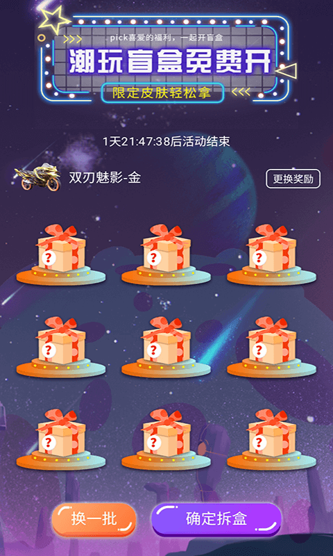 悅游圈App下載版截圖2