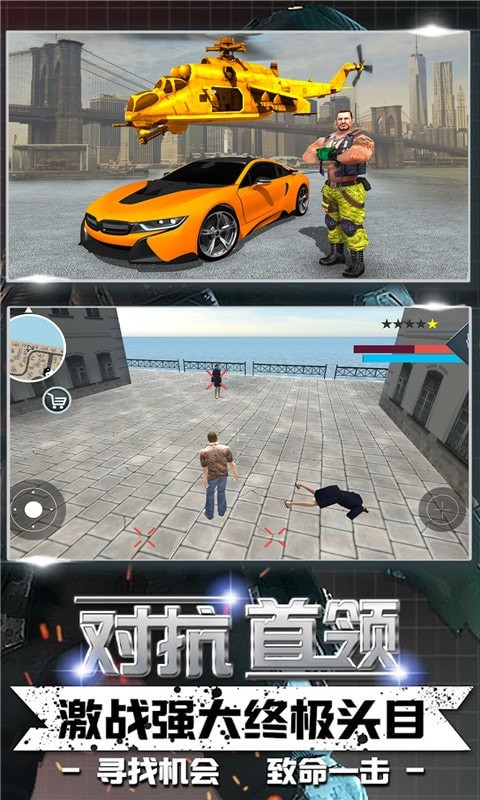 雷霆都市游戲最新版截圖1