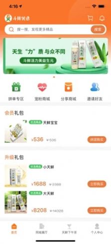 斗鮮優(yōu)選app手機(jī)版截圖4