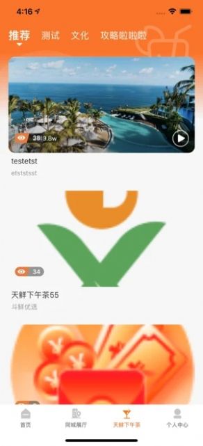 斗鮮優(yōu)選app手機(jī)版截圖2