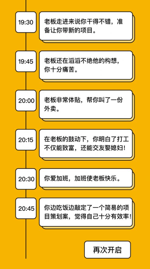 我的一天職業(yè)模擬器游戲版截圖2