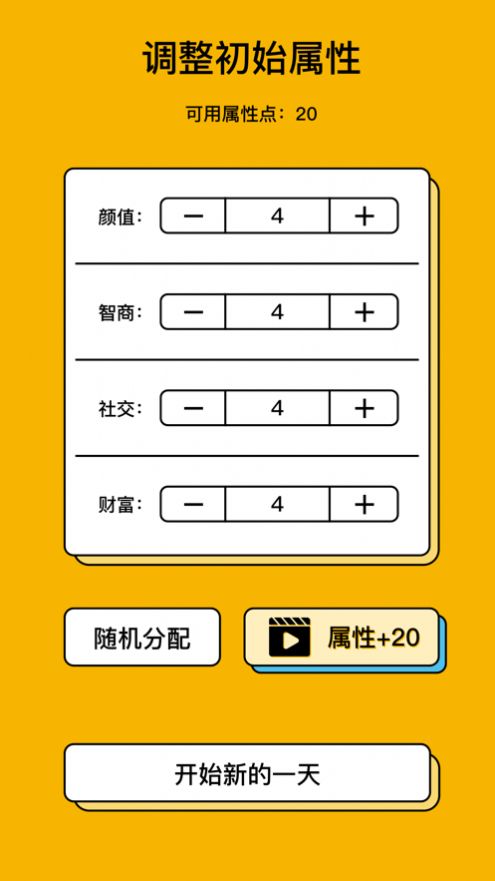 我的一天職業(yè)模擬器游戲版截圖3