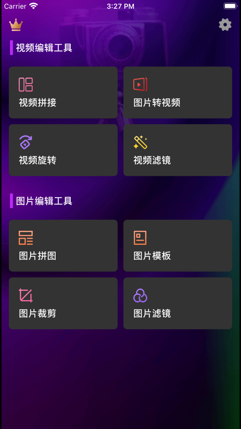 變咖拼圖視頻App安卓版截圖4