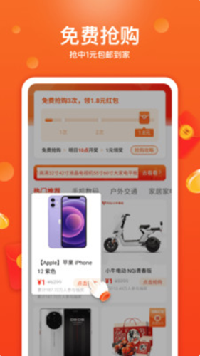 特省喜報(bào)App安卓版截圖3