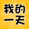 我的一天職業(yè)模擬器游戲版
