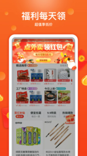 特省喜報(bào)App安卓版截圖4