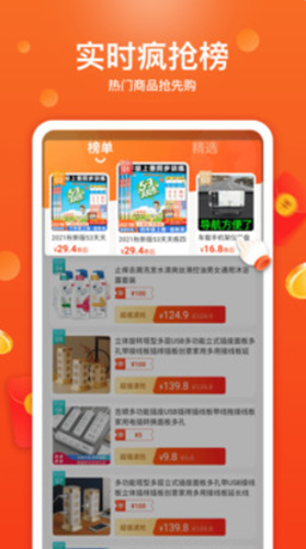 特省喜報(bào)App安卓版截圖1