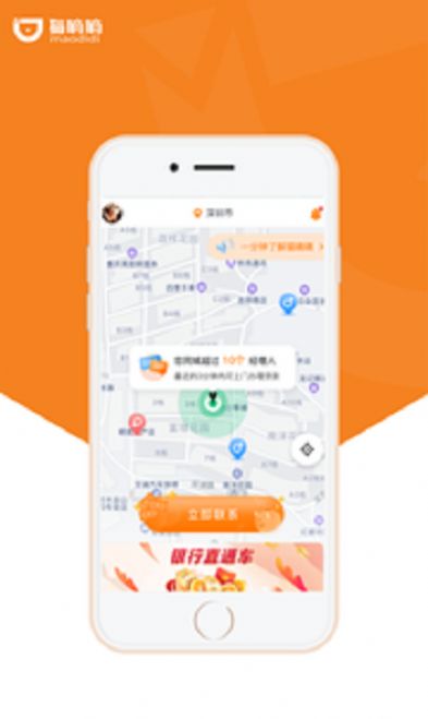 貓嘀嘀app司機端截圖4