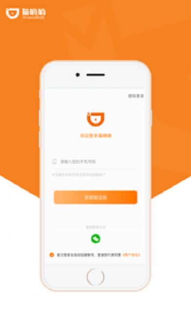 貓嘀嘀app司機端截圖3