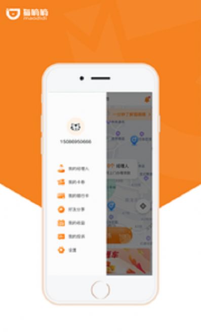 貓嘀嘀app司機端截圖2