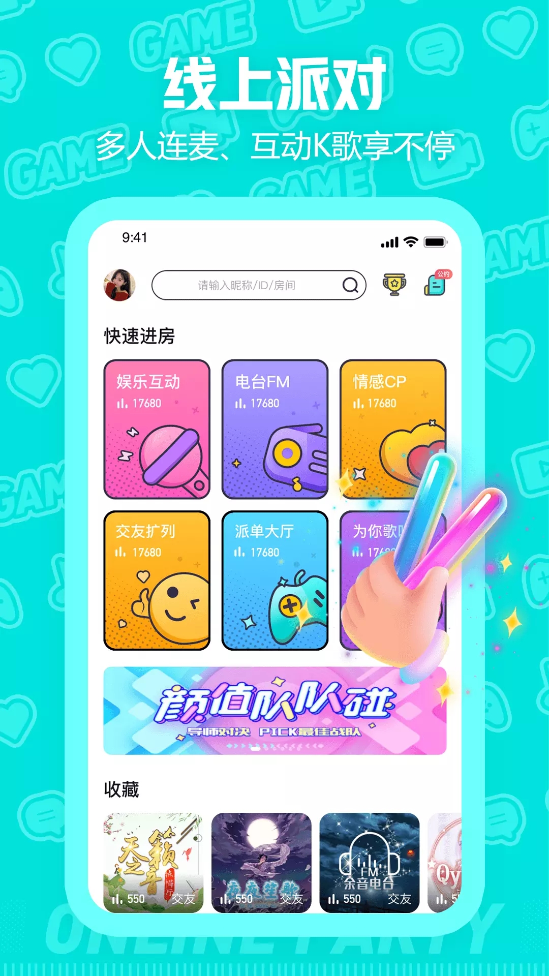 西西语音App客户端截图2: