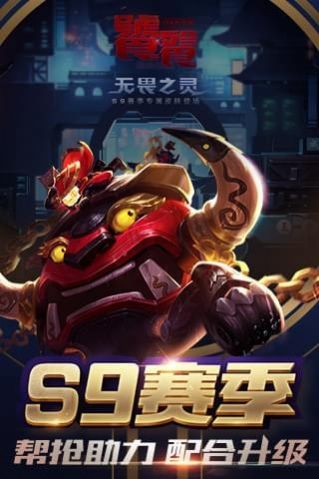 王者榮耀(國際服)正式版截圖2
