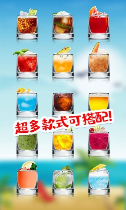 可樂飲料模擬器手機(jī)游戲安卓版截圖2